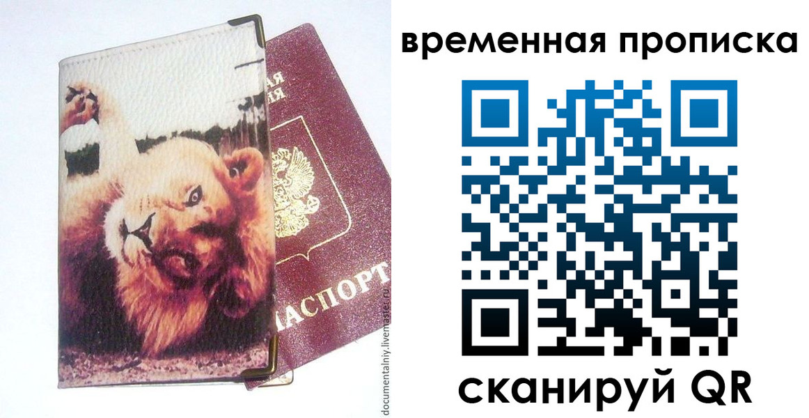 пропишу в квартире в Каменск-Уральске