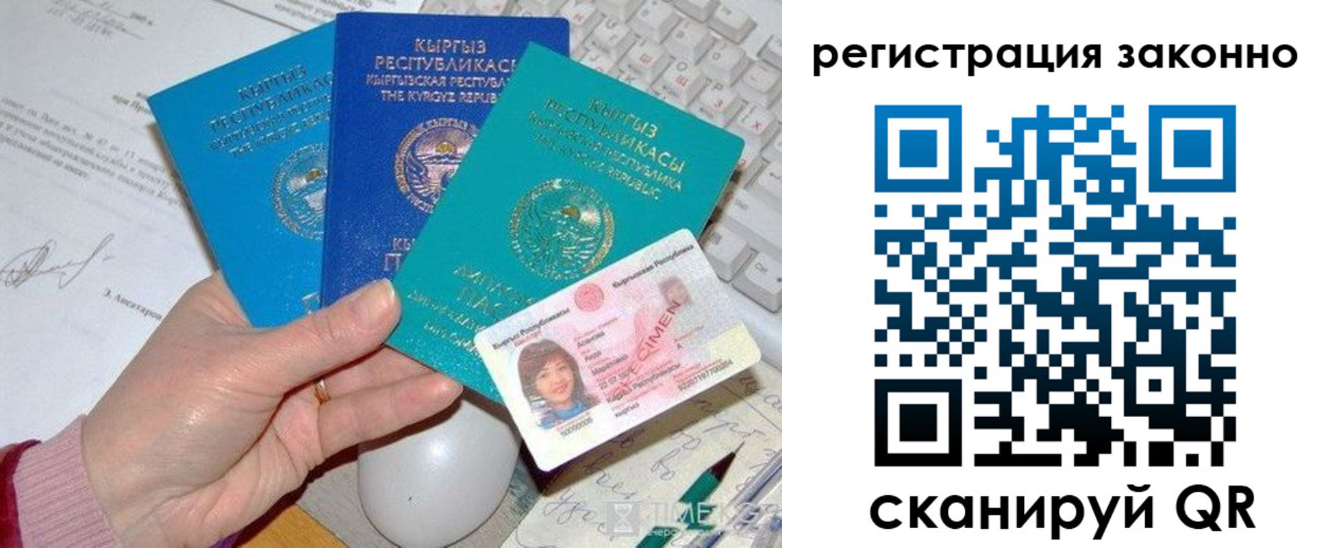 прописка для школы в Каменск-Уральске