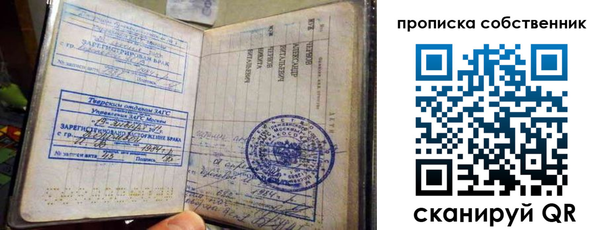 прописка для работы в Каменск-Уральске