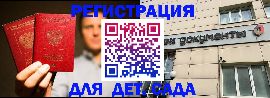 временная регистрация собственник в Каменск-Уральске