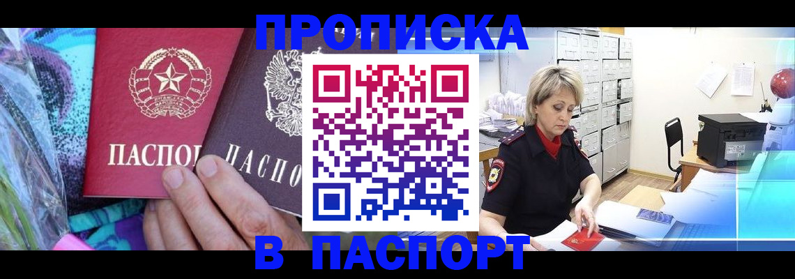 временная регистрация 2025 в Каменск-Уральске