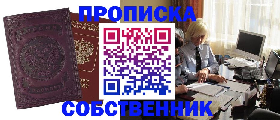 временная регистрация в Каменск-Уральске