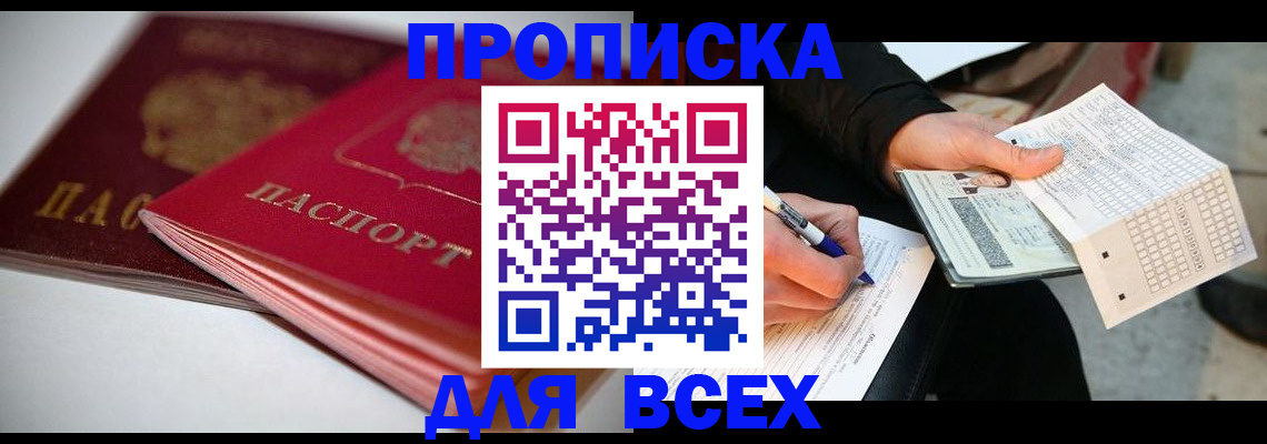 найти адрес прописки в Каменск-Уральске