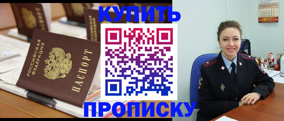 прописка гарантия в Каменск-Уральске