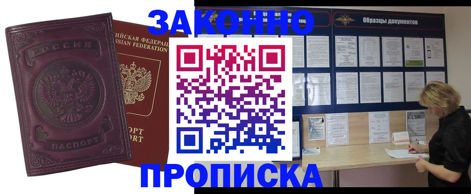 найти адрес прописки в Каменск-Уральске