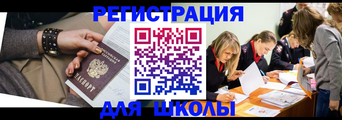 временная регистрация купить в Каменск-Уральске