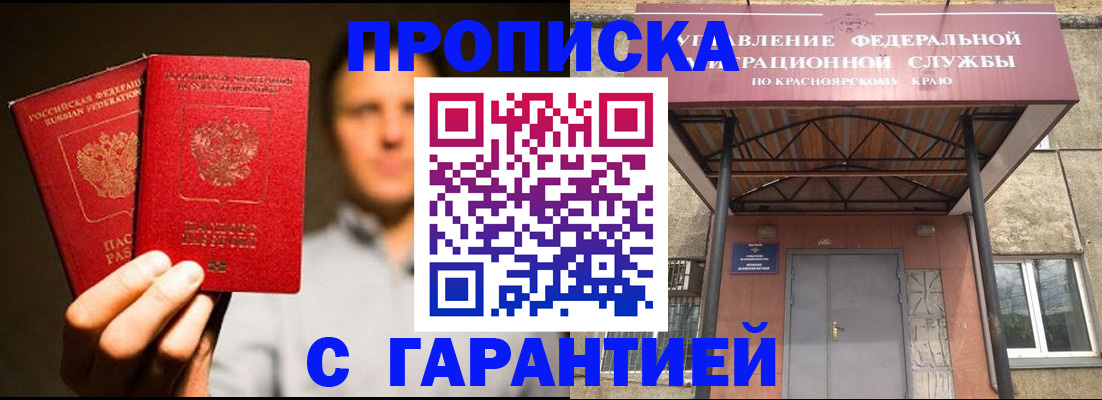 прописка штамп в Каменск-Уральске