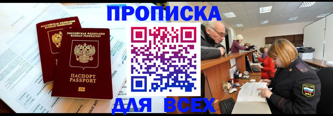прописка паспорт в Каменск-Уральске